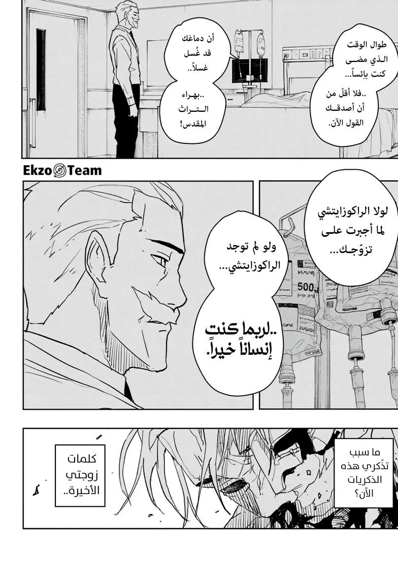 Read Kagurabachi AR Manga Online