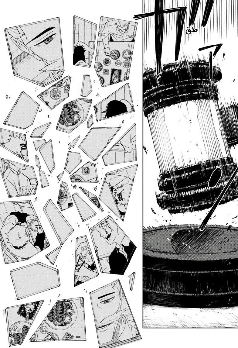 Read Kagurabachi AR Manga Online