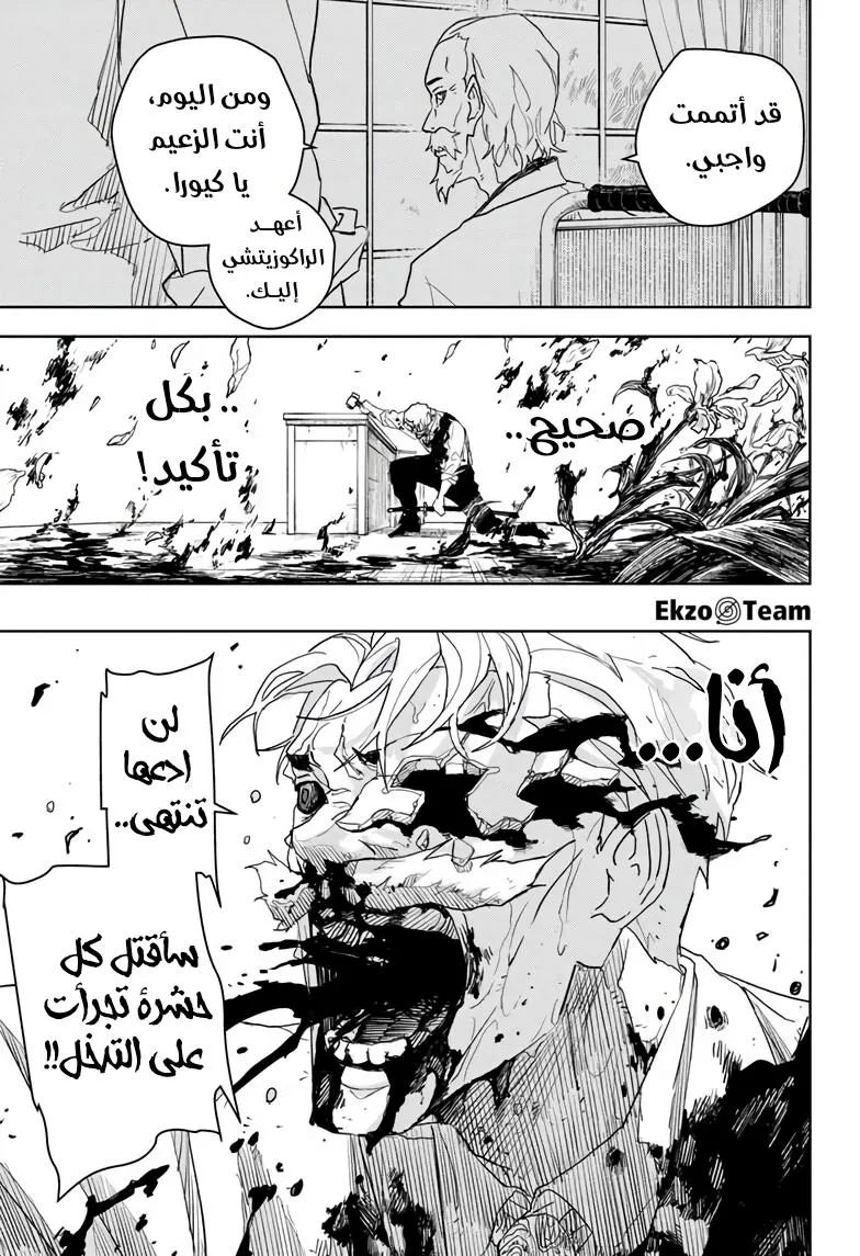 Read Kagurabachi AR Manga Online
