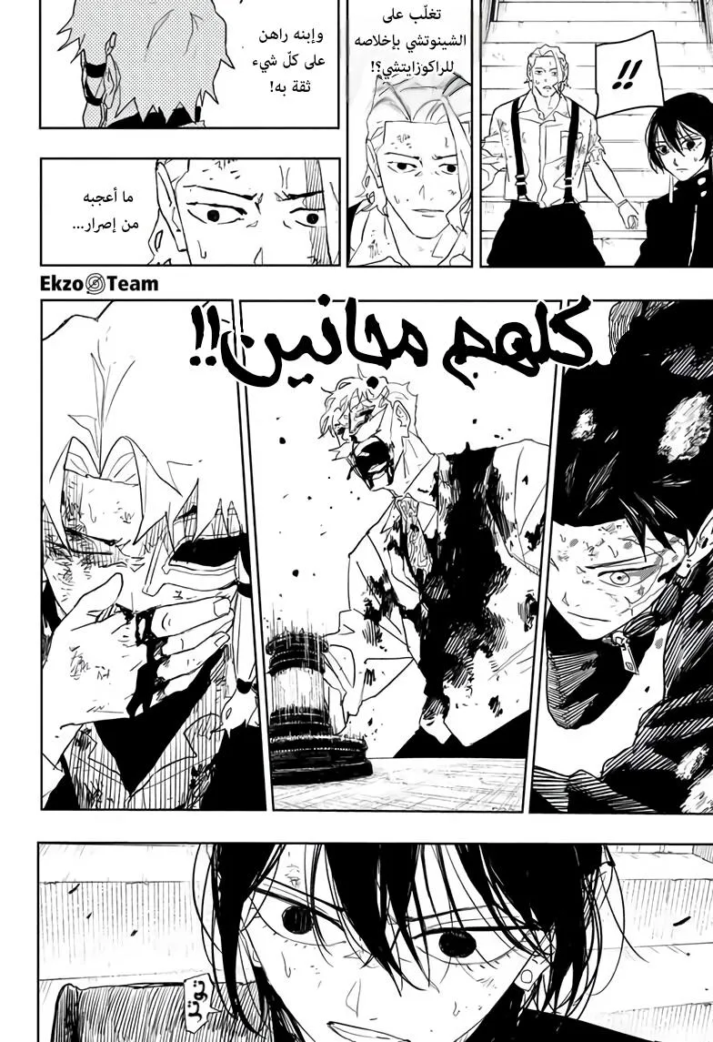 Read Kagurabachi AR Manga Online