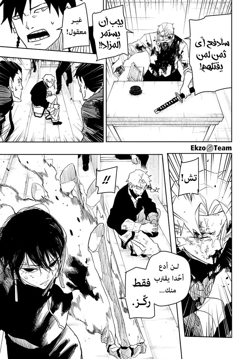 Read Kagurabachi AR Manga Online