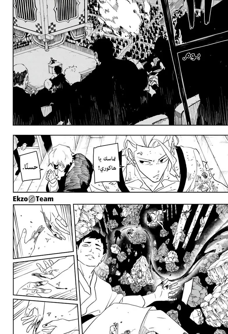 Read Kagurabachi AR Manga Online