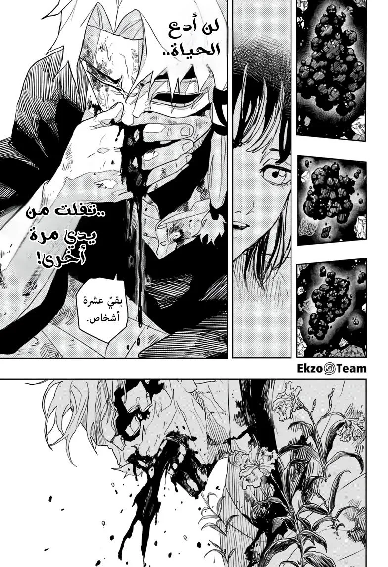 Read Kagurabachi AR Manga Online