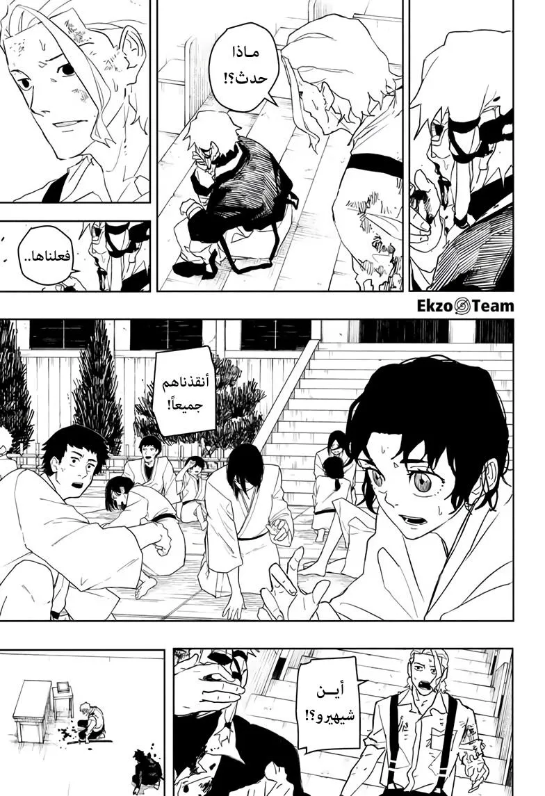 Read Kagurabachi AR Manga Online