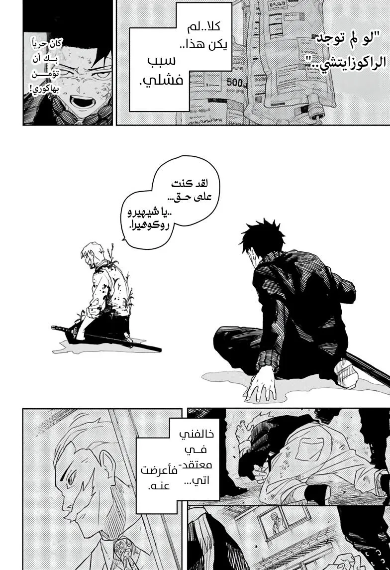 Read Kagurabachi AR Manga Online