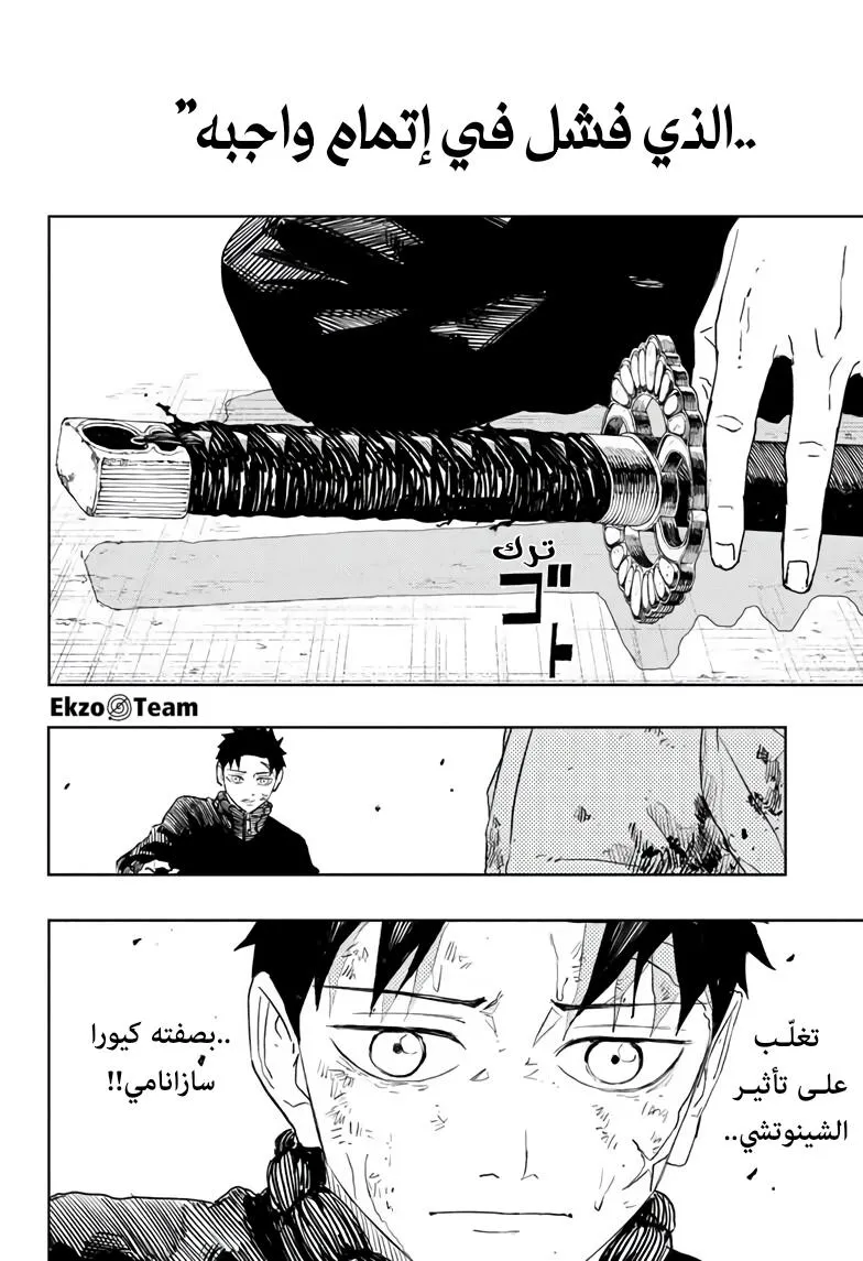 Read Kagurabachi AR Manga Online