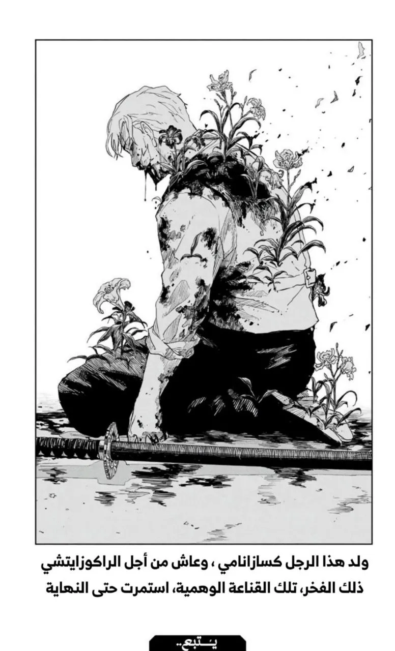 Read Kagurabachi AR Manga Online