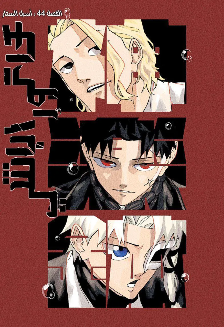 Read Kagurabachi AR Manga Online