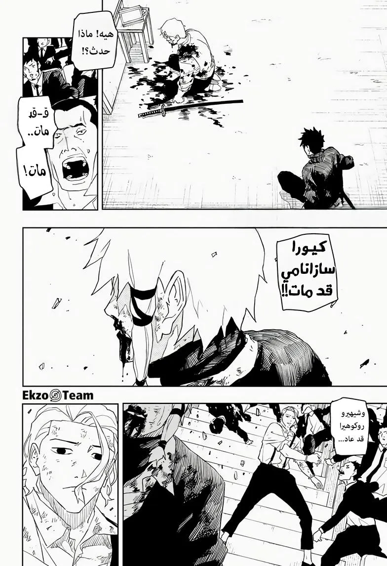 Read Kagurabachi AR Manga Online