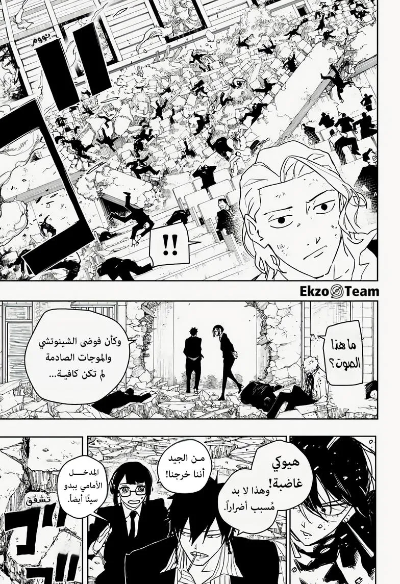Read Kagurabachi AR Manga Online