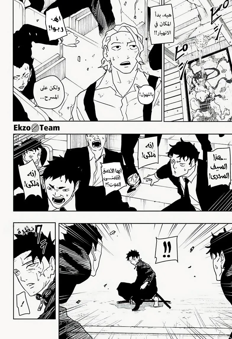 Read Kagurabachi AR Manga Online