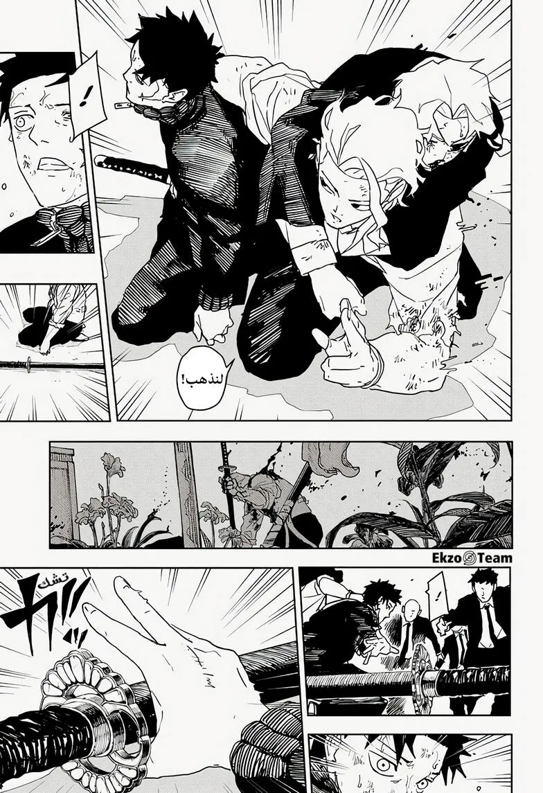 Read Kagurabachi AR Manga Online