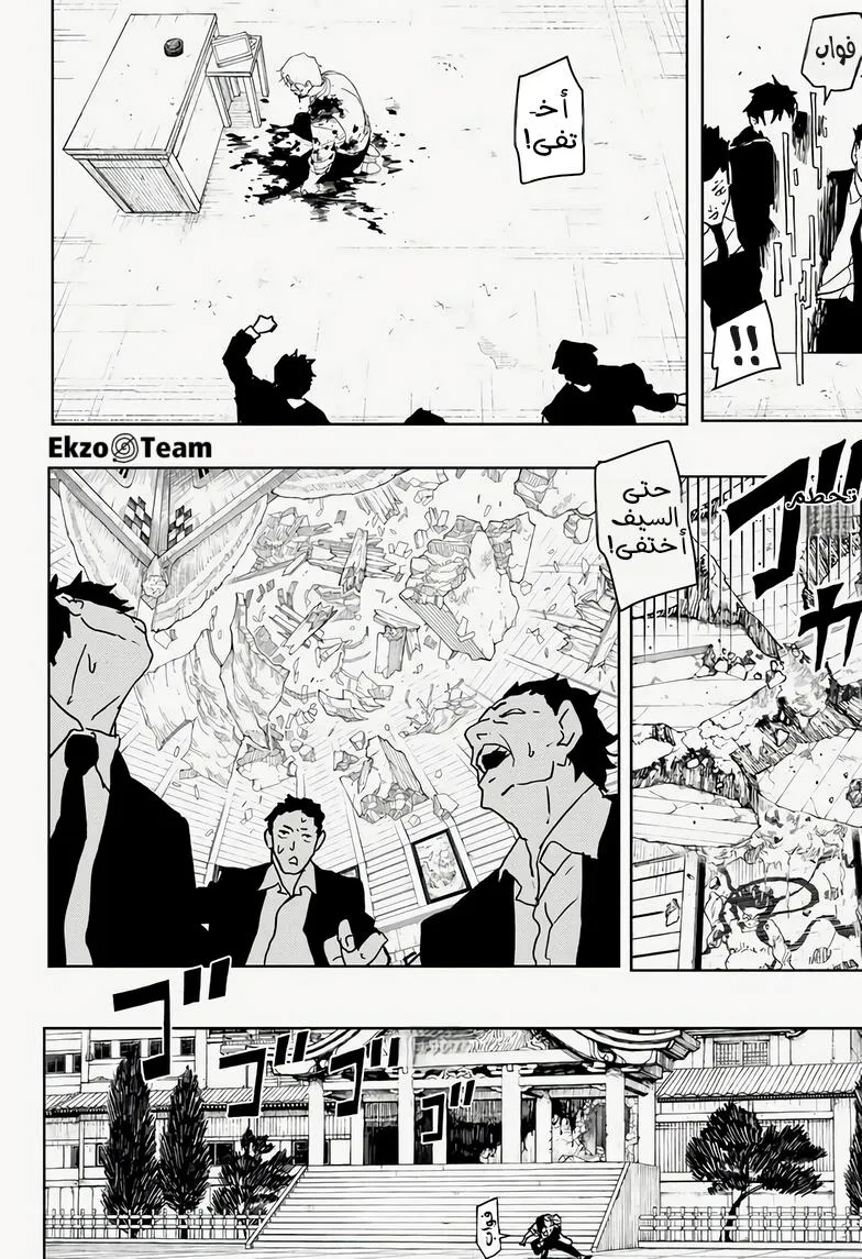 Read Kagurabachi AR Manga Online