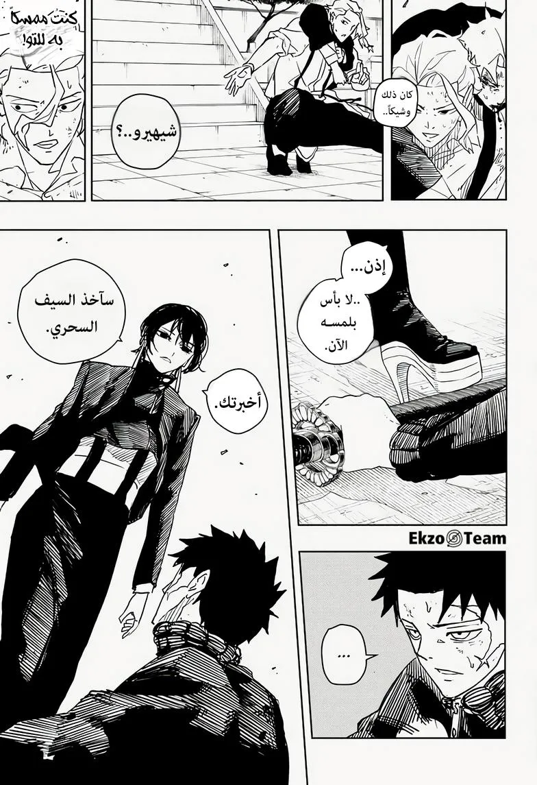 Read Kagurabachi AR Manga Online