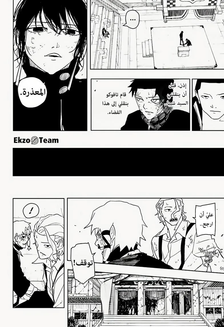 Read Kagurabachi AR Manga Online