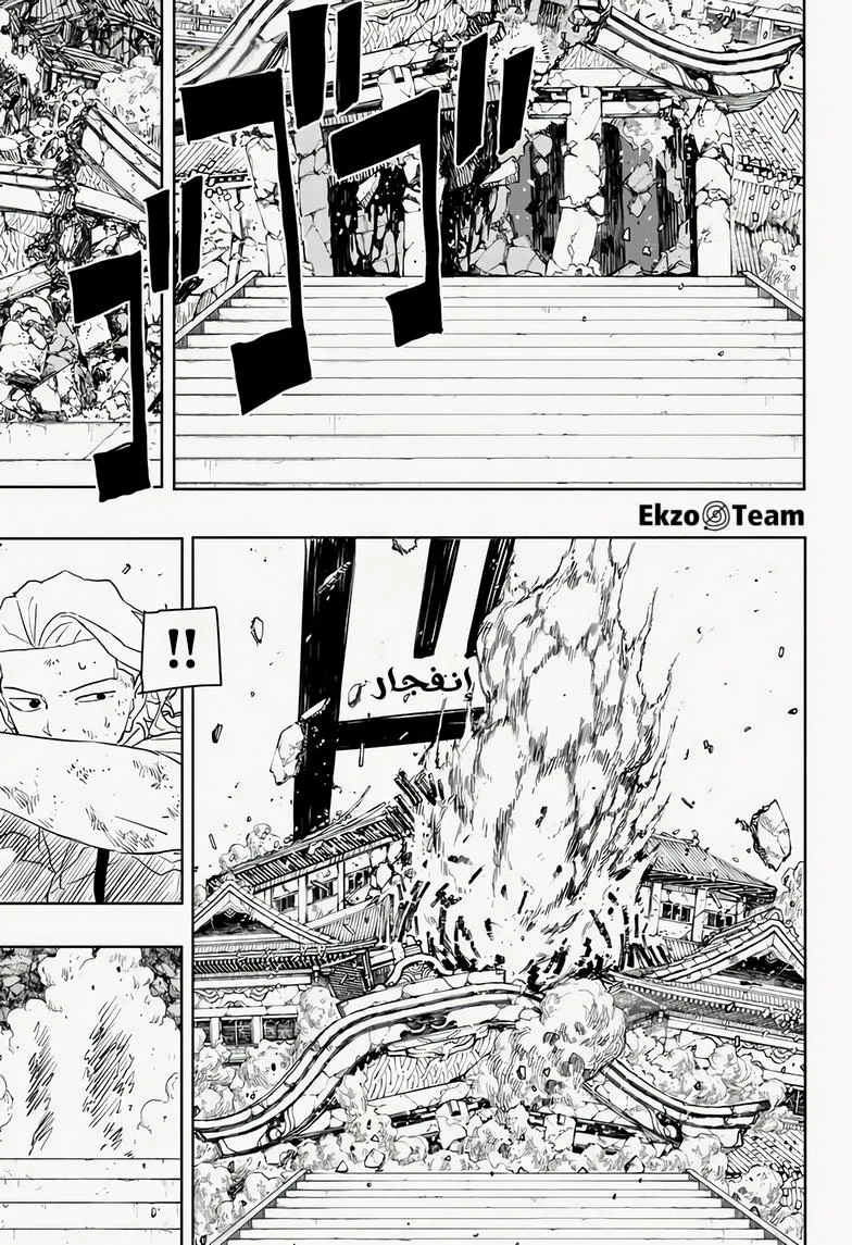 Read Kagurabachi AR Manga Online