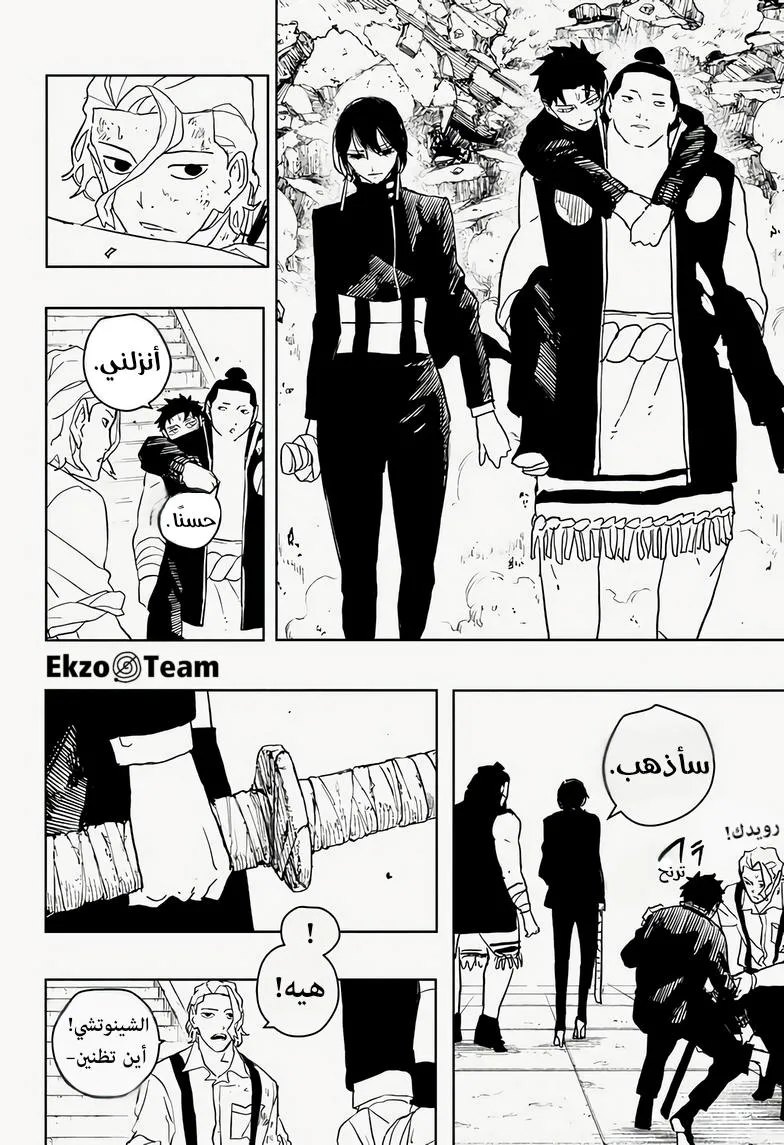 Read Kagurabachi AR Manga Online