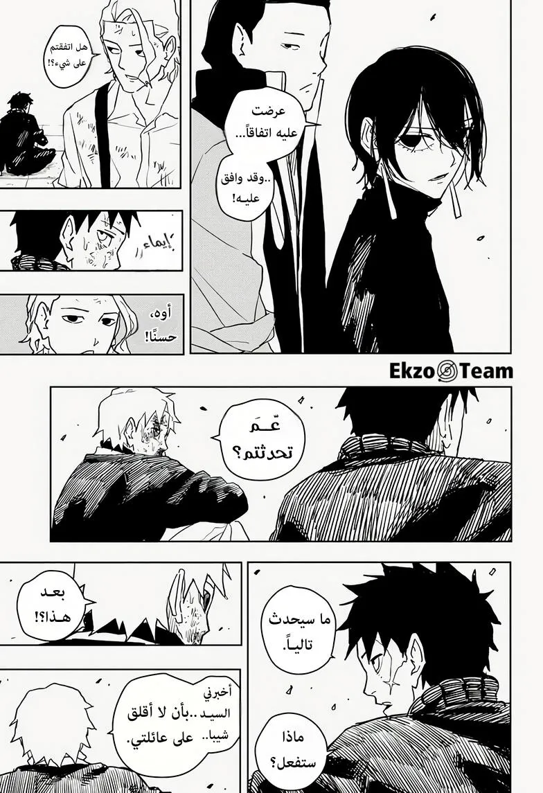 Read Kagurabachi AR Manga Online