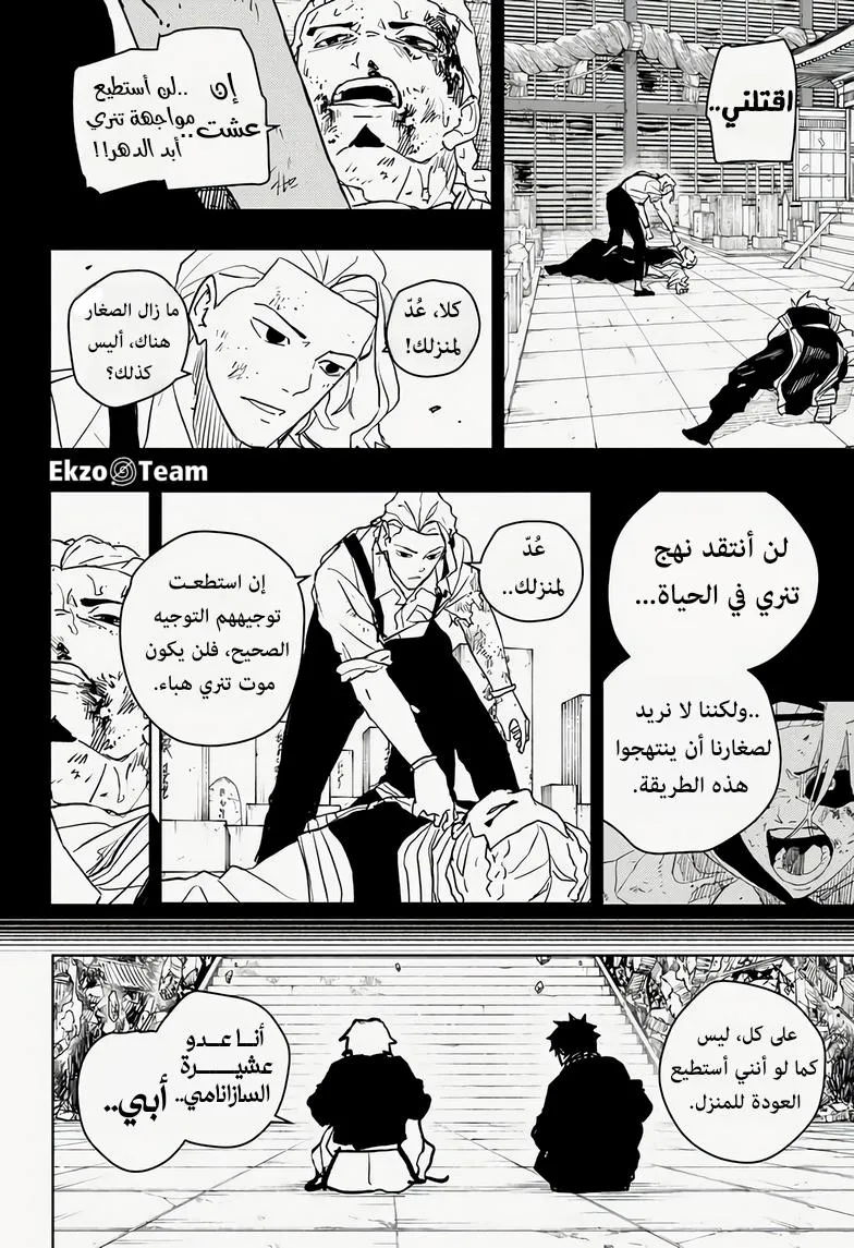 Read Kagurabachi AR Manga Online