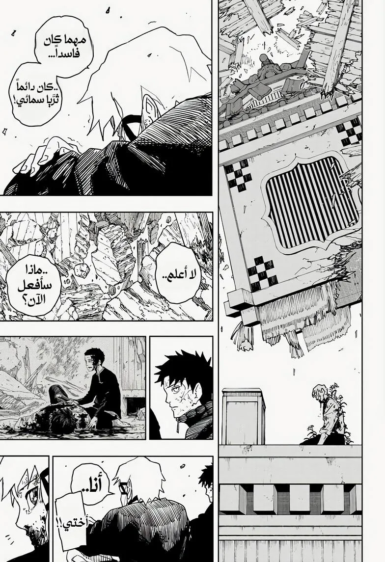 Read Kagurabachi AR Manga Online