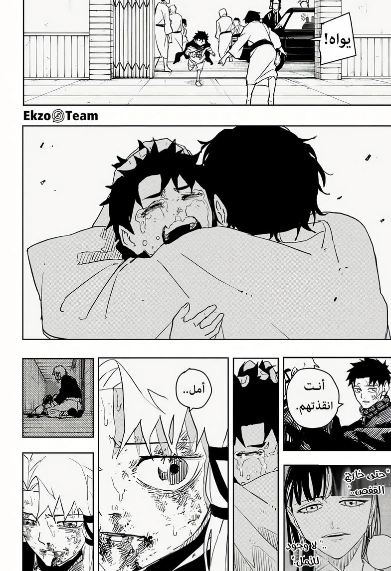 Read Kagurabachi AR Manga Online