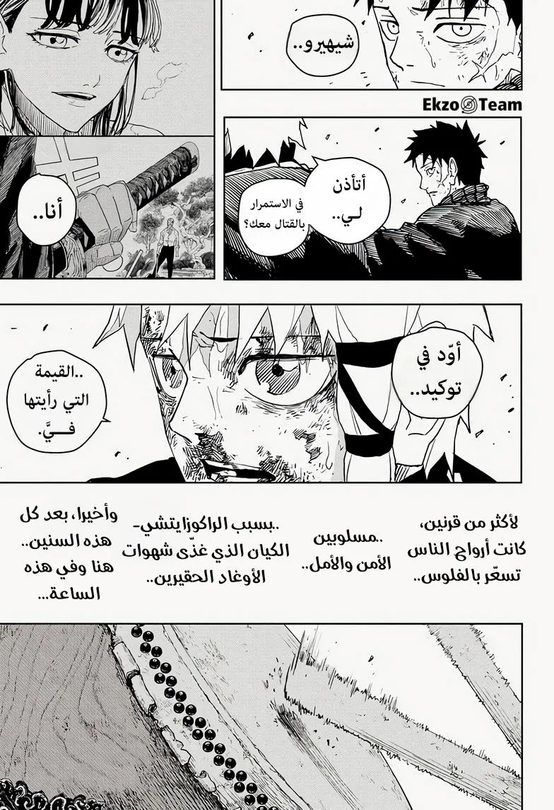 Read Kagurabachi AR Manga Online
