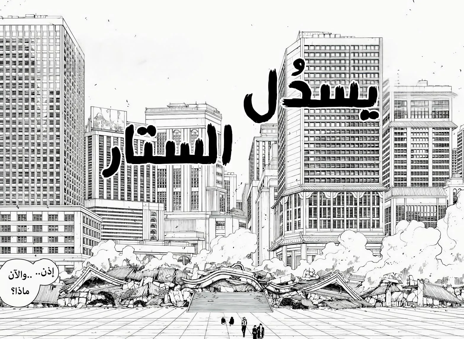 Read Kagurabachi AR Manga Online