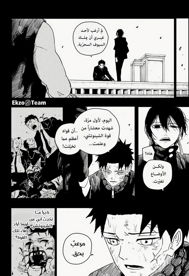 Read Kagurabachi AR Manga Online