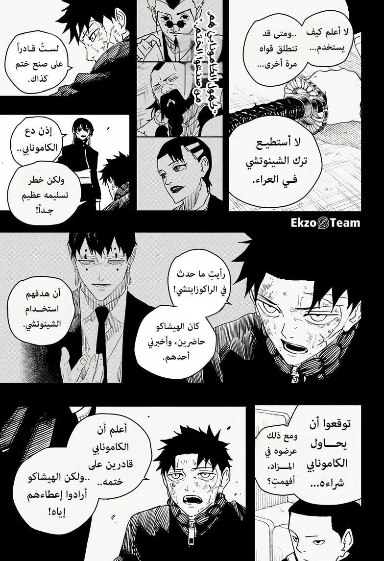 Read Kagurabachi AR Manga Online