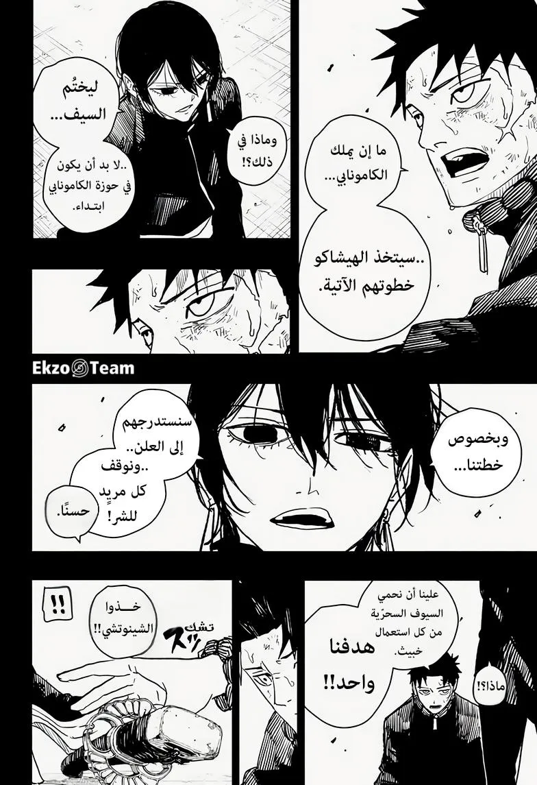 Read Kagurabachi AR Manga Online