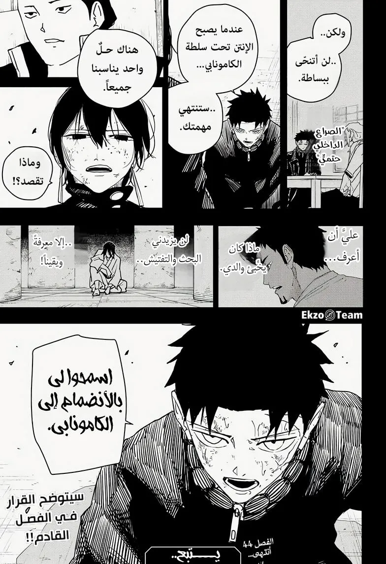 Read Kagurabachi AR Manga Online