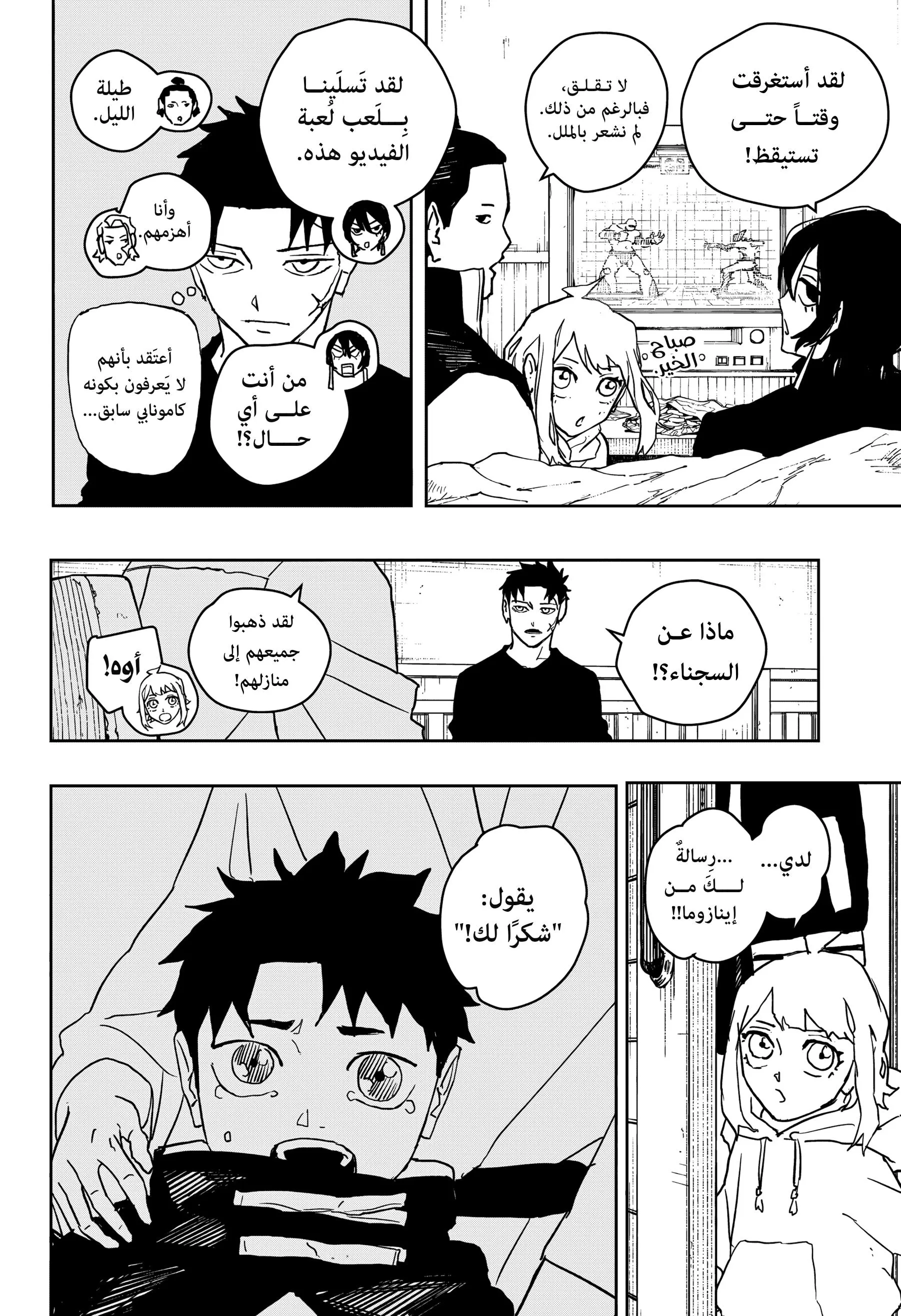 Read Kagurabachi AR Manga Online