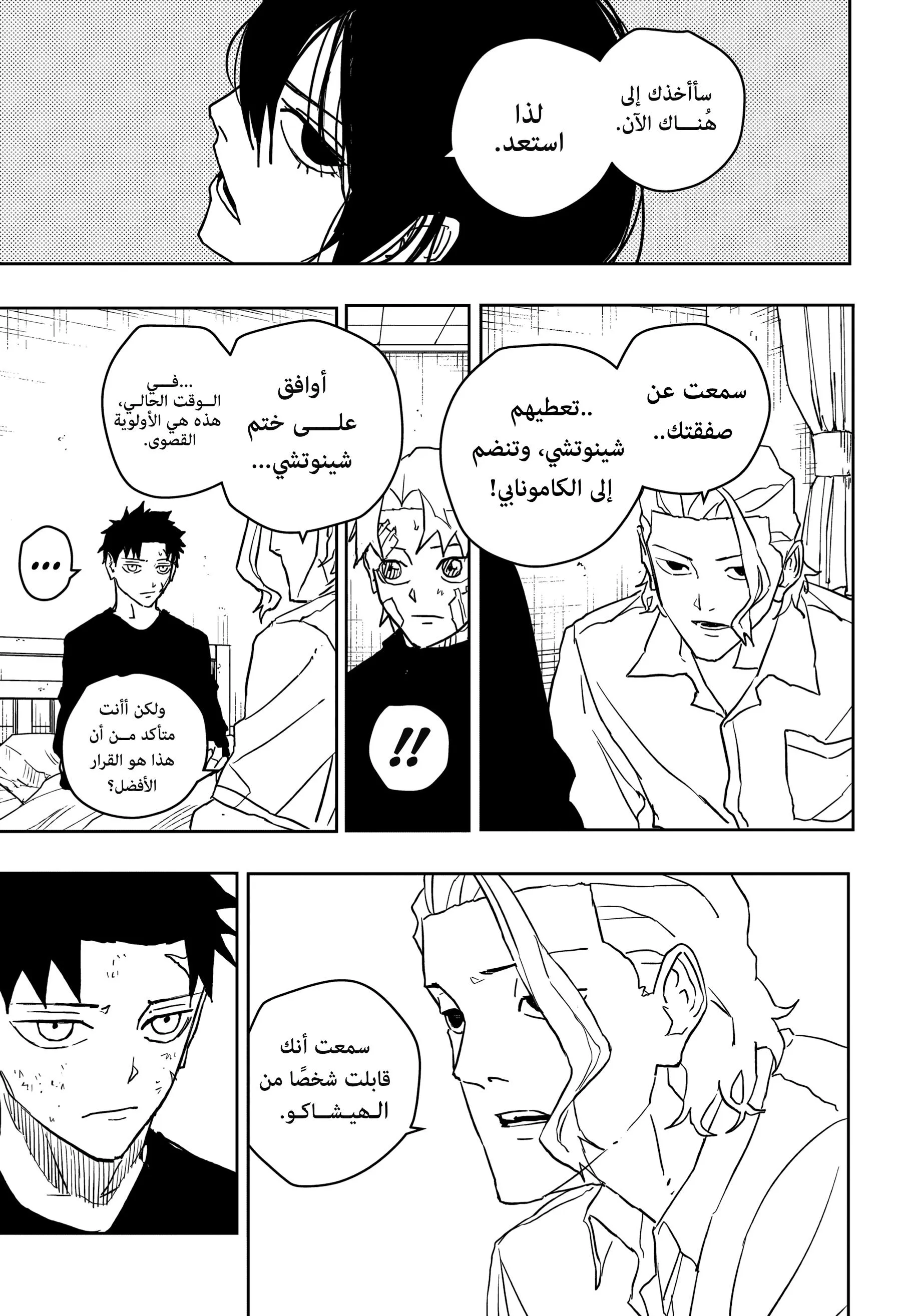 Read Kagurabachi AR Manga Online