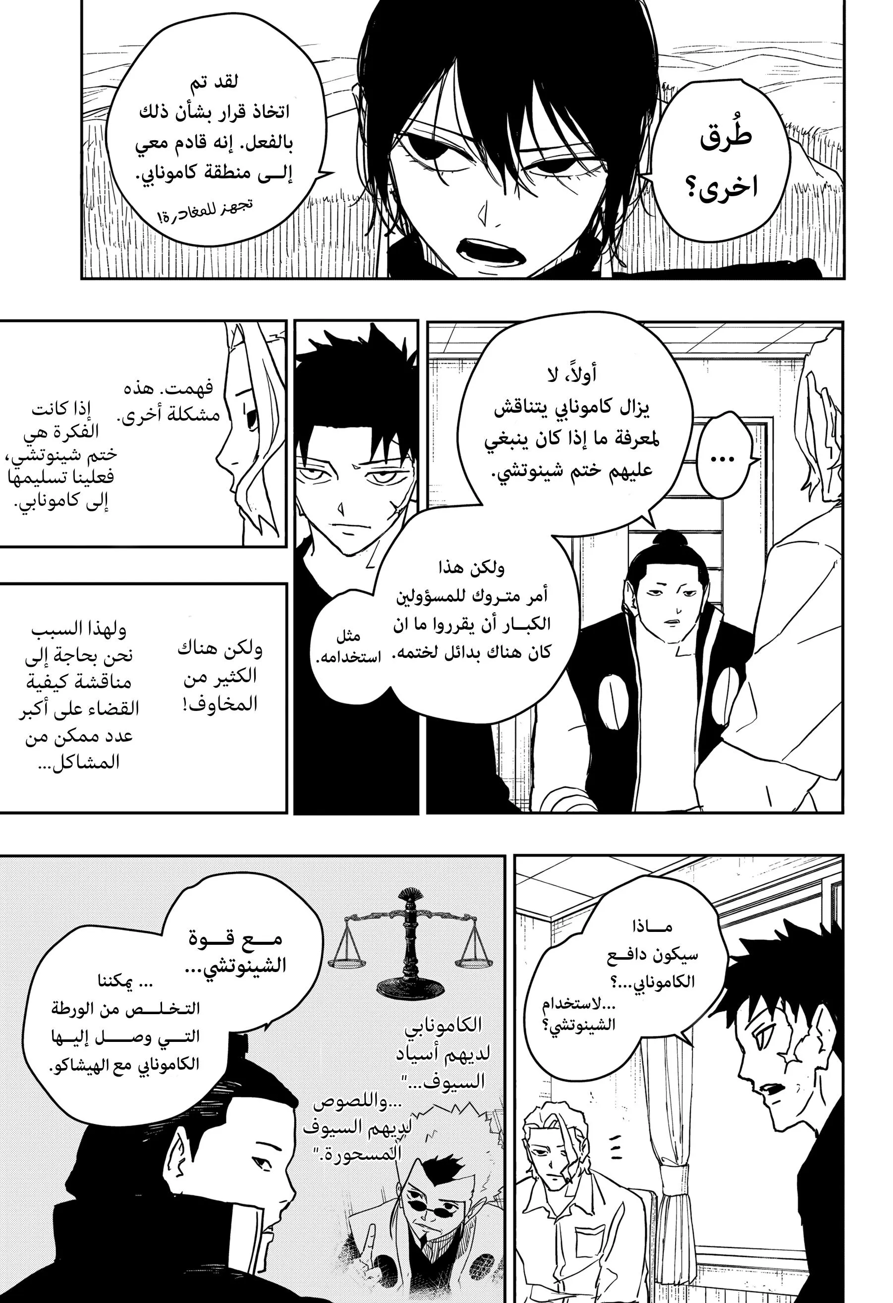 Read Kagurabachi AR Manga Online