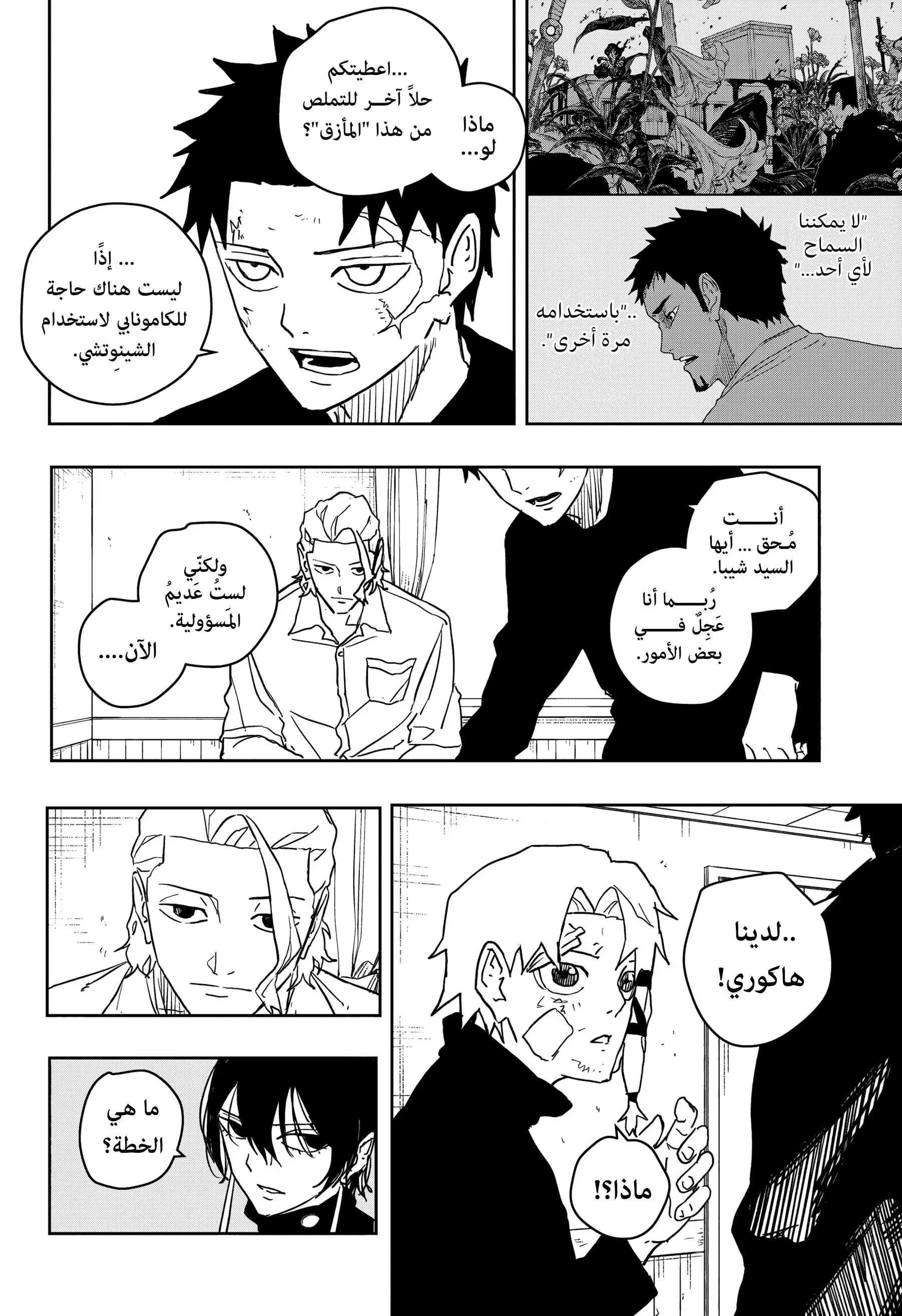 Read Kagurabachi AR Manga Online