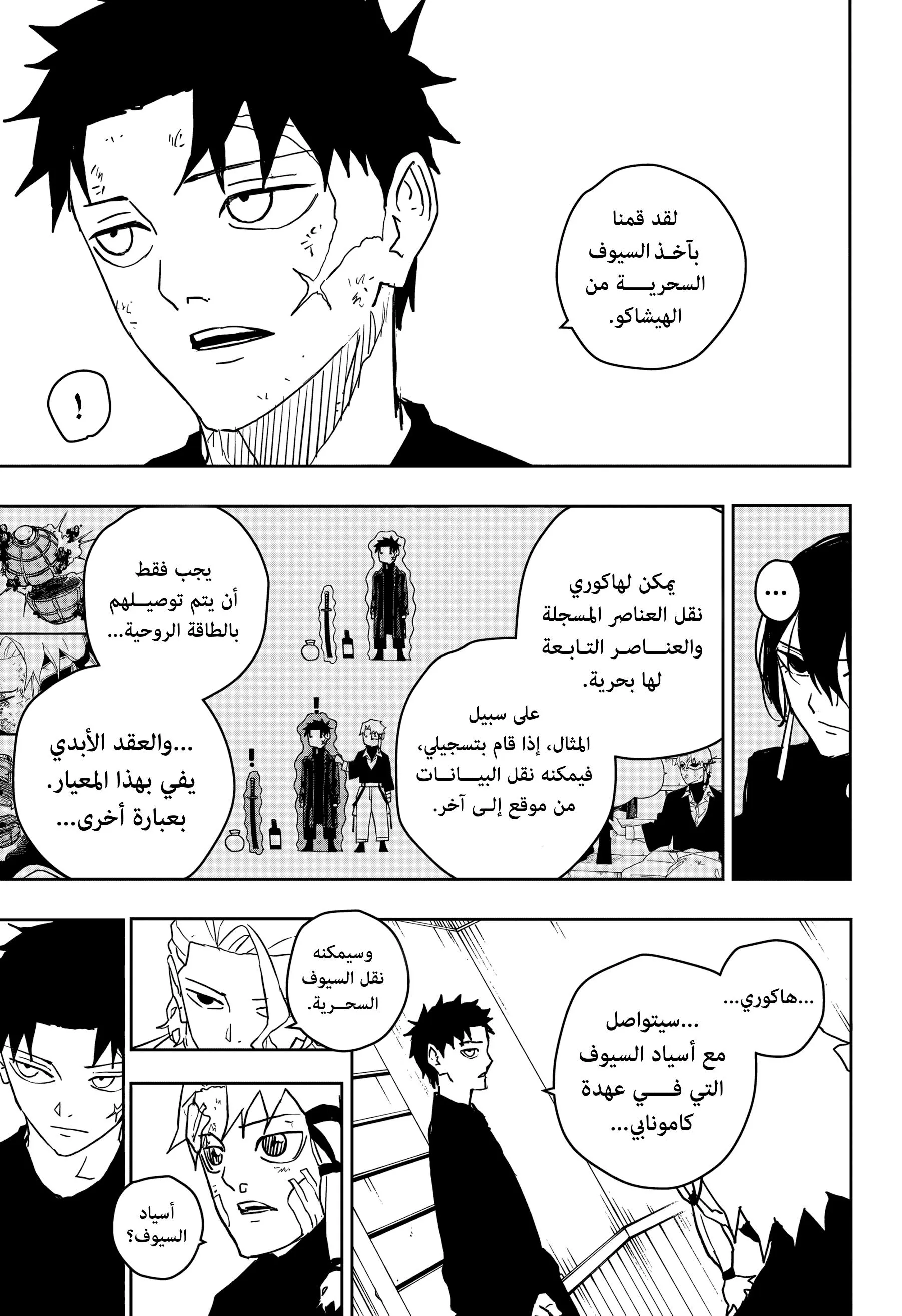Read Kagurabachi AR Manga Online
