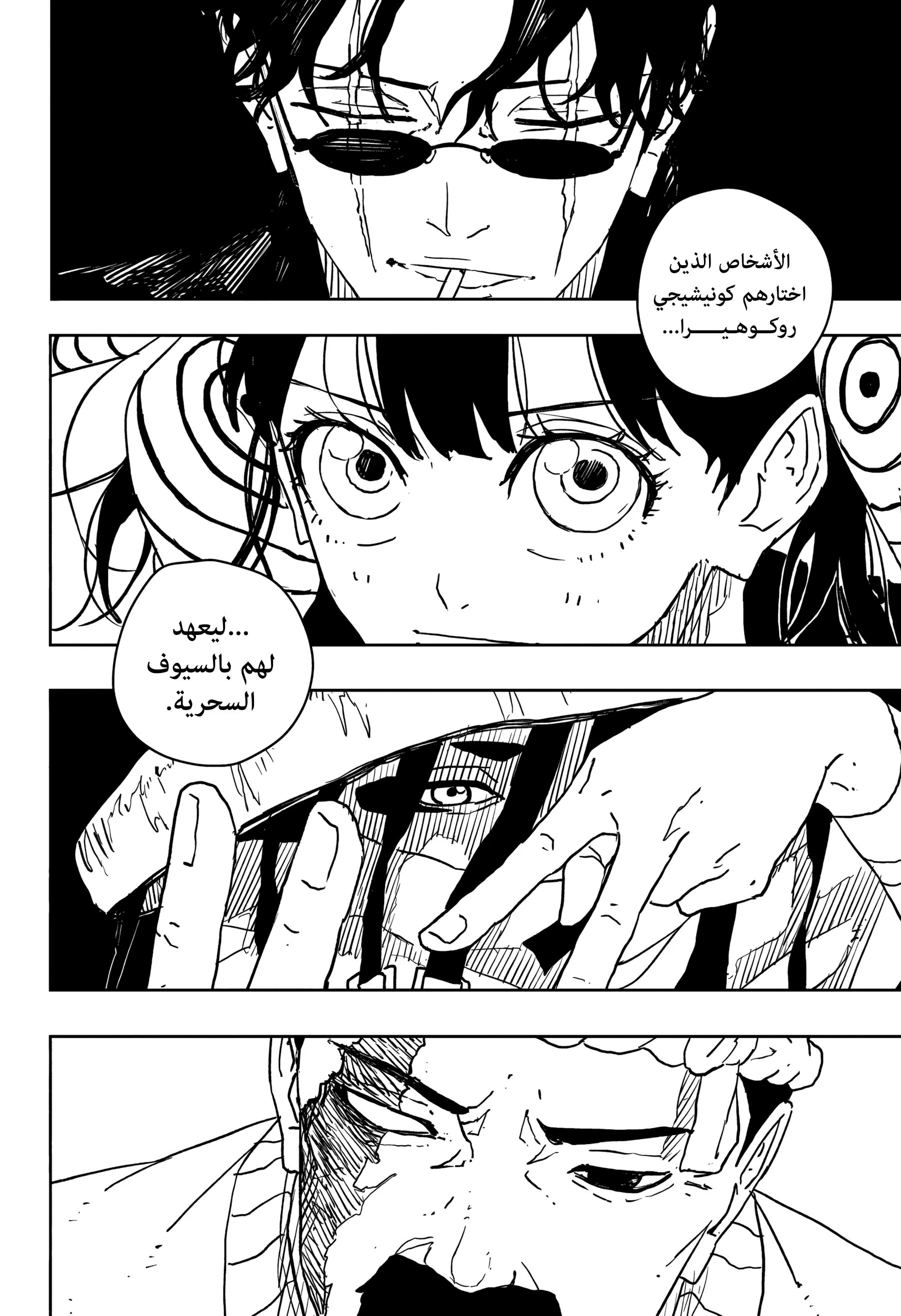 Read Kagurabachi AR Manga Online