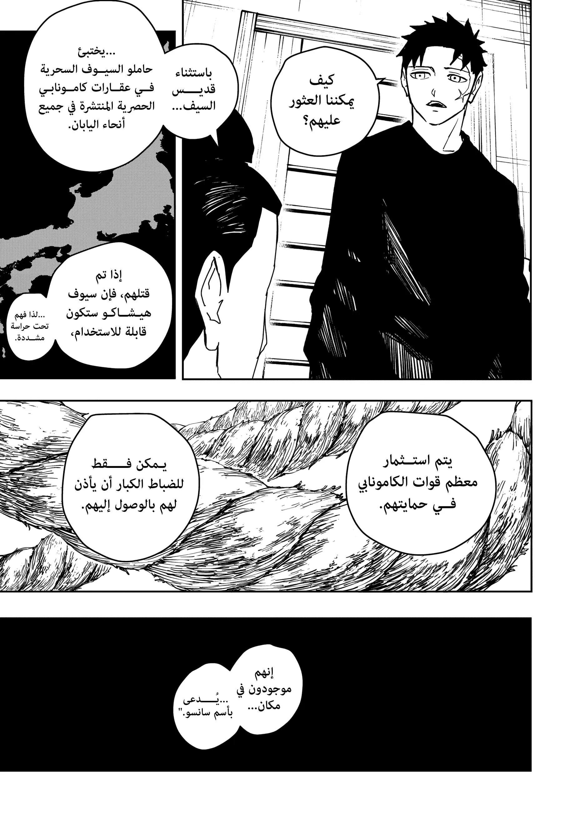 Read Kagurabachi AR Manga Online