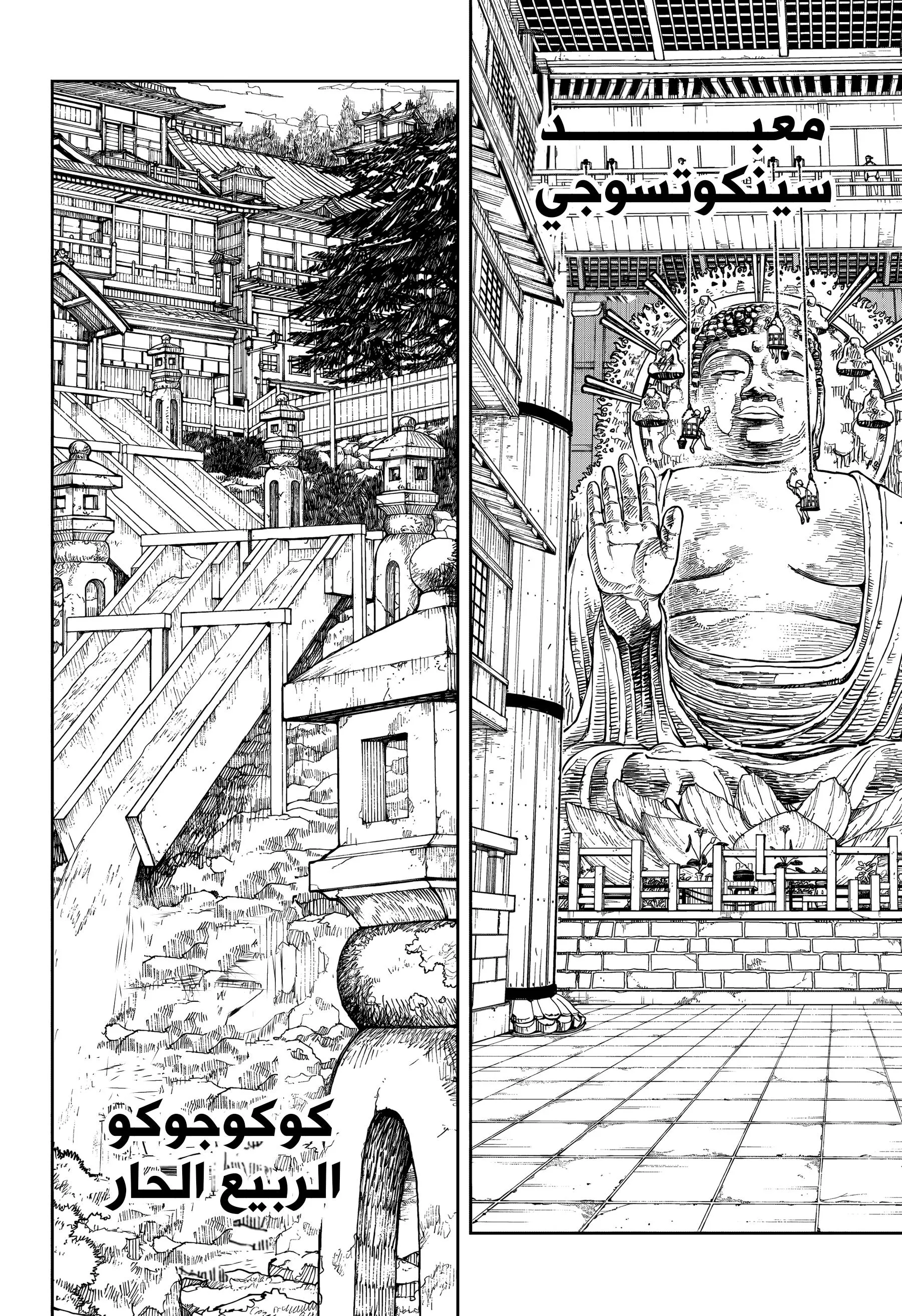 Read Kagurabachi AR Manga Online