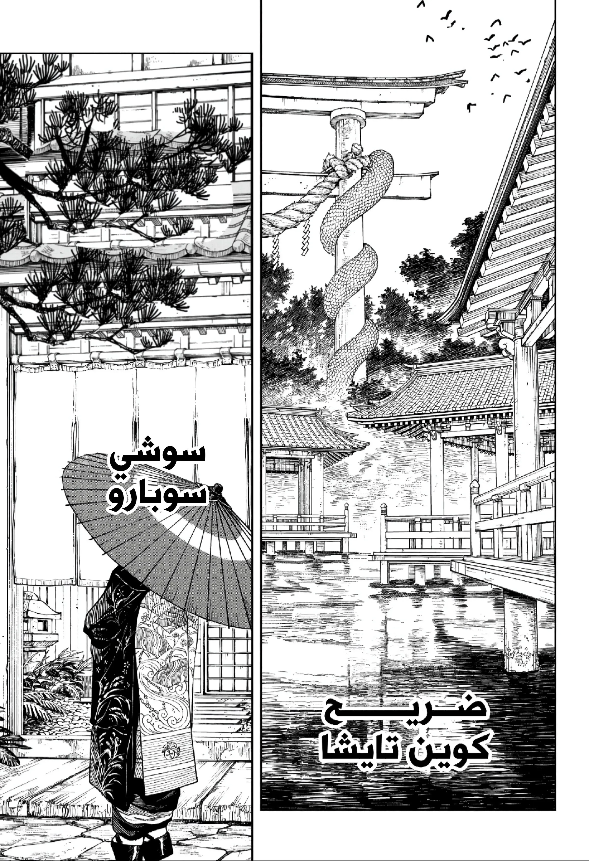 Read Kagurabachi AR Manga Online