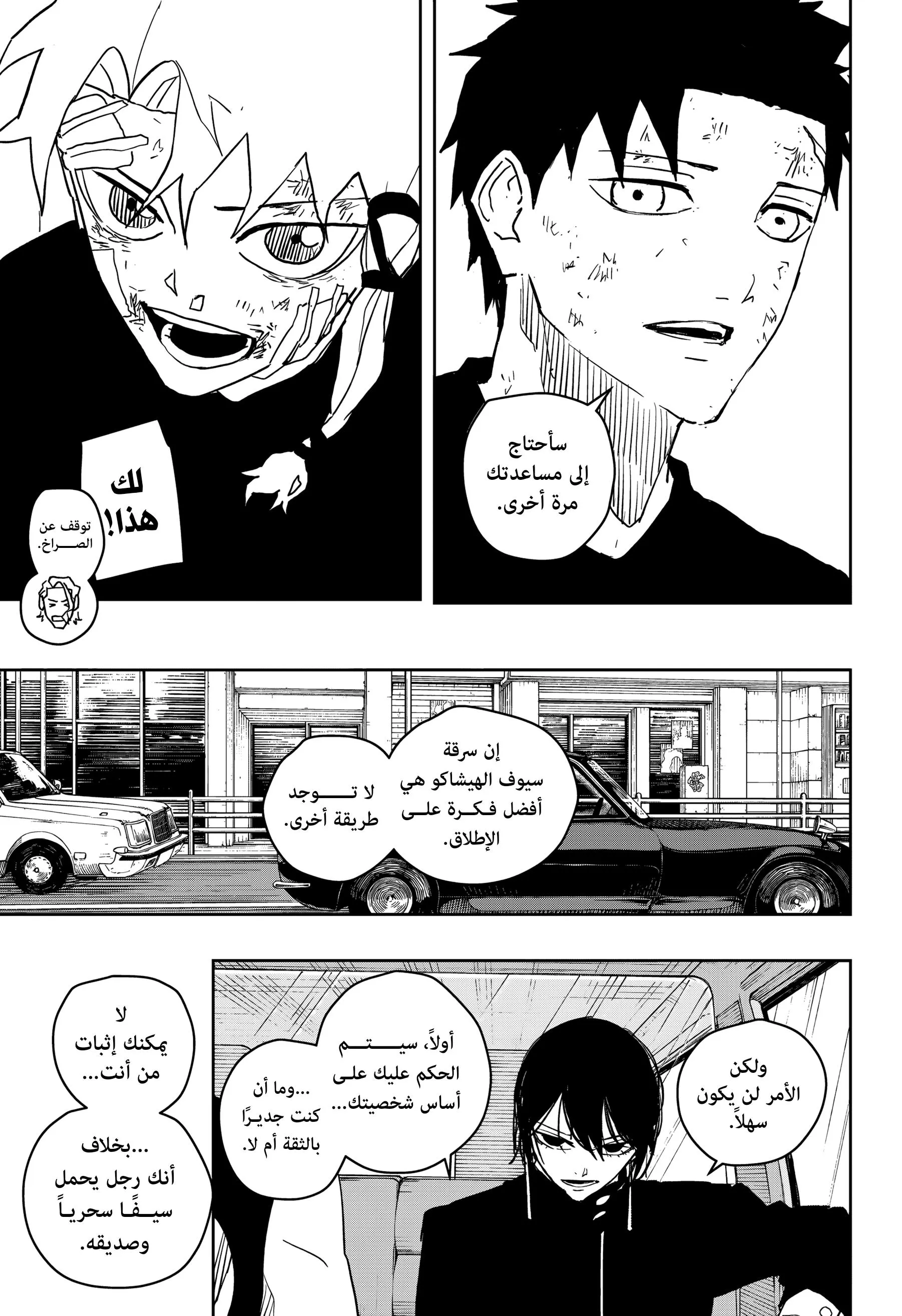 Read Kagurabachi AR Manga Online