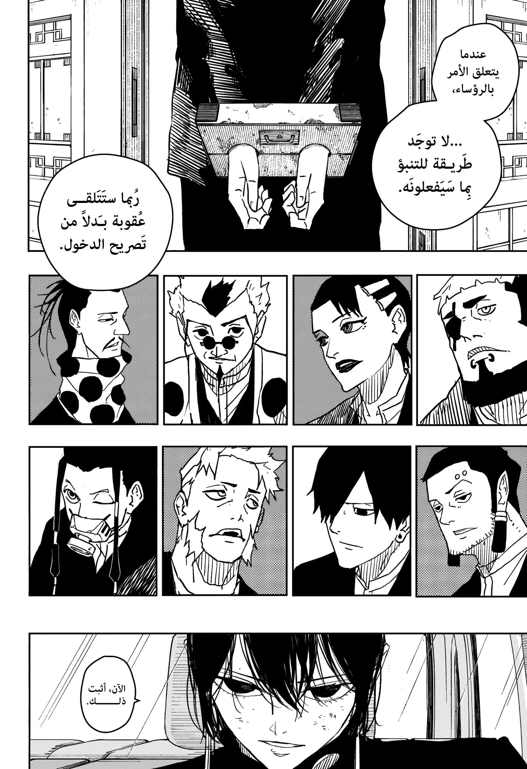 Read Kagurabachi AR Manga Online