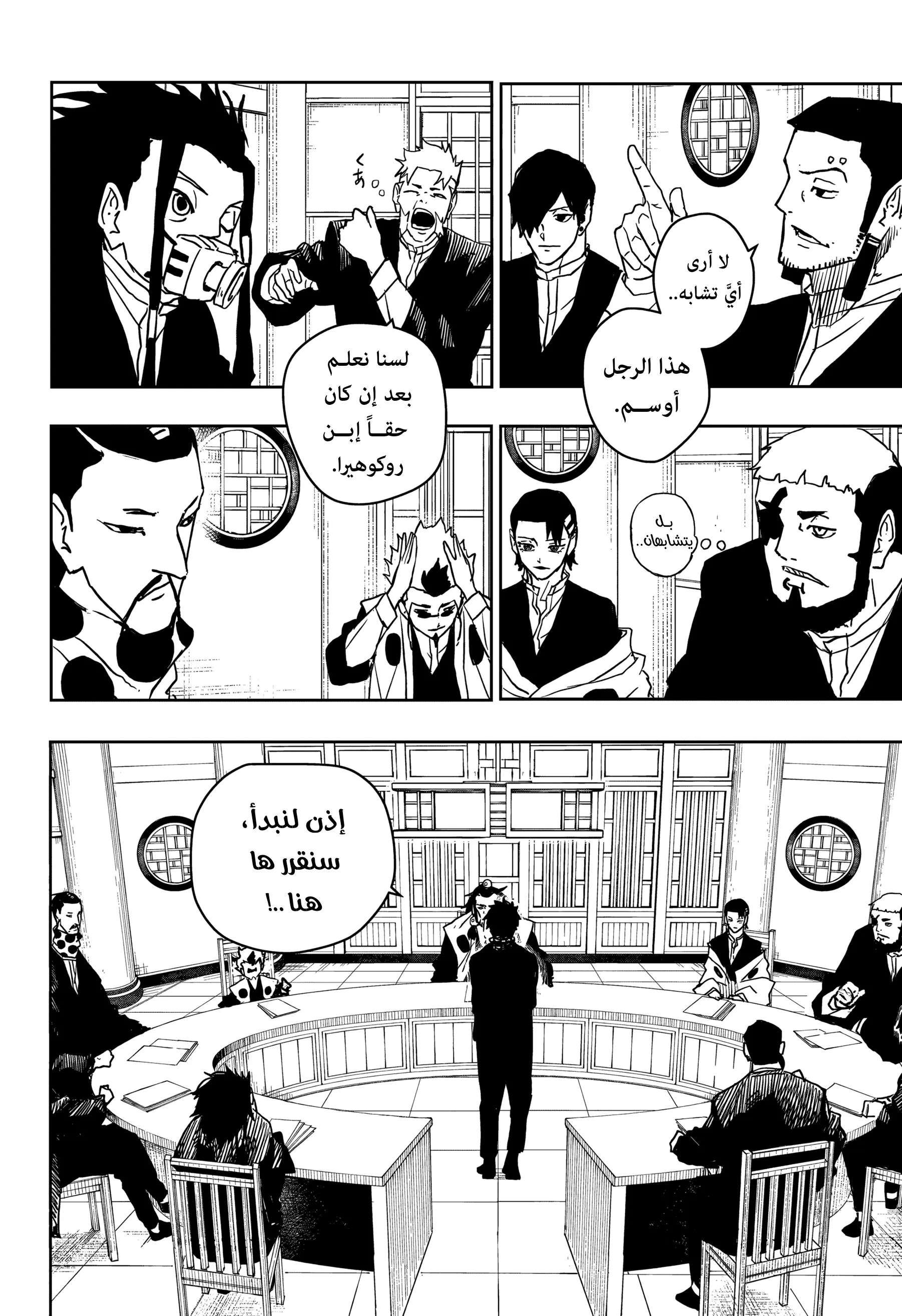 Read Kagurabachi AR Manga Online