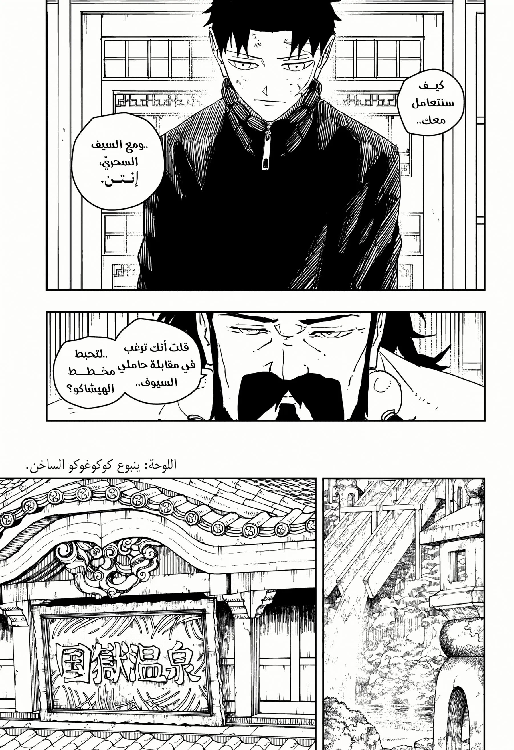 Read Kagurabachi AR Manga Online