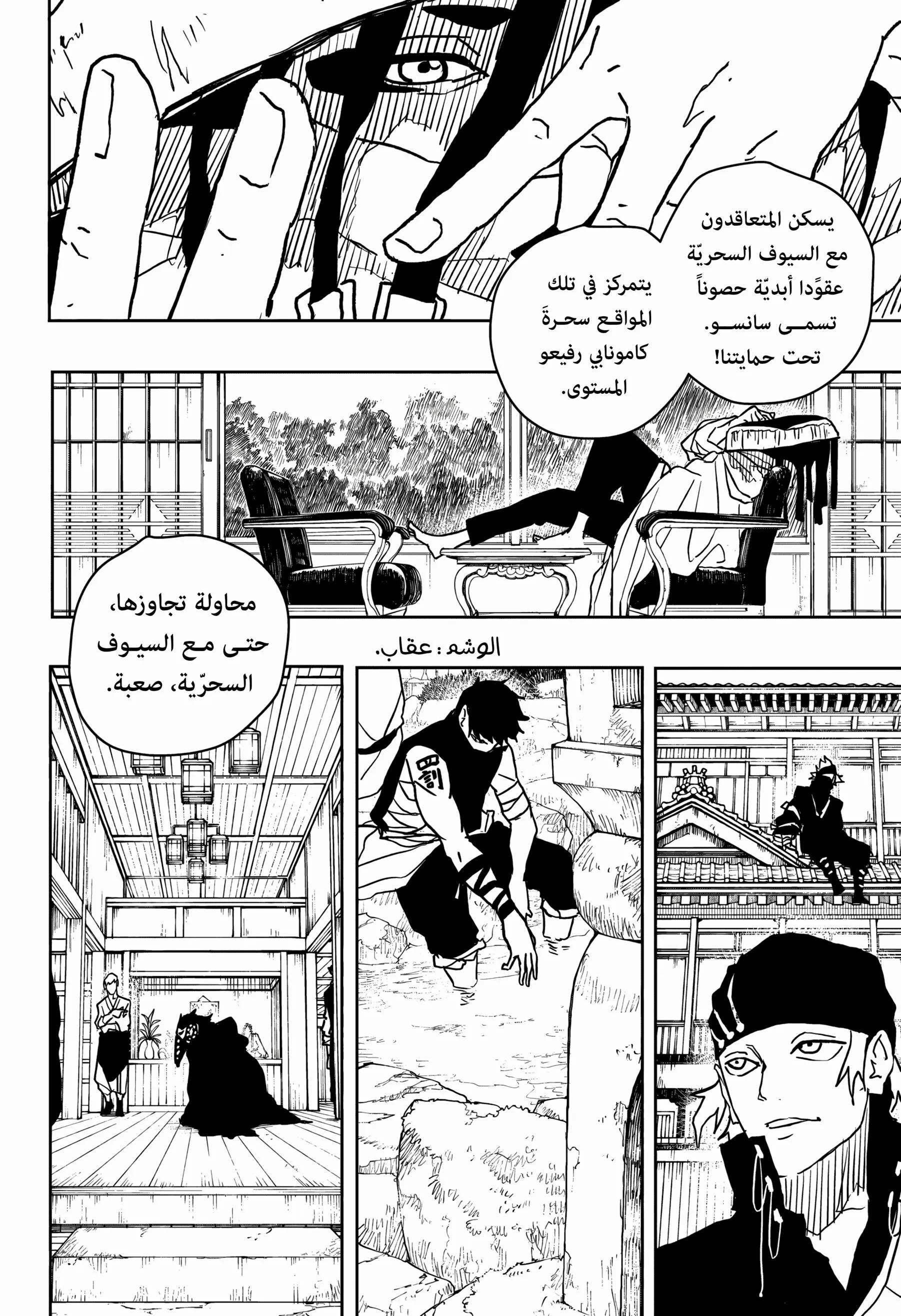 Read Kagurabachi AR Manga Online