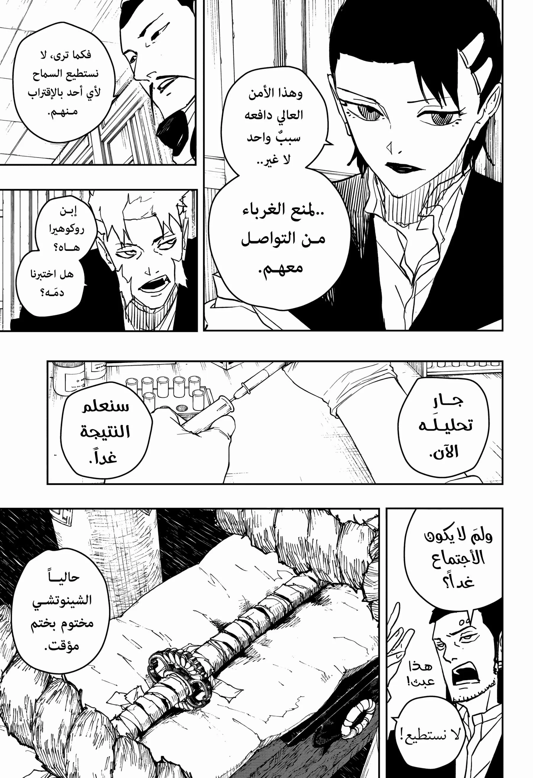 Read Kagurabachi AR Manga Online