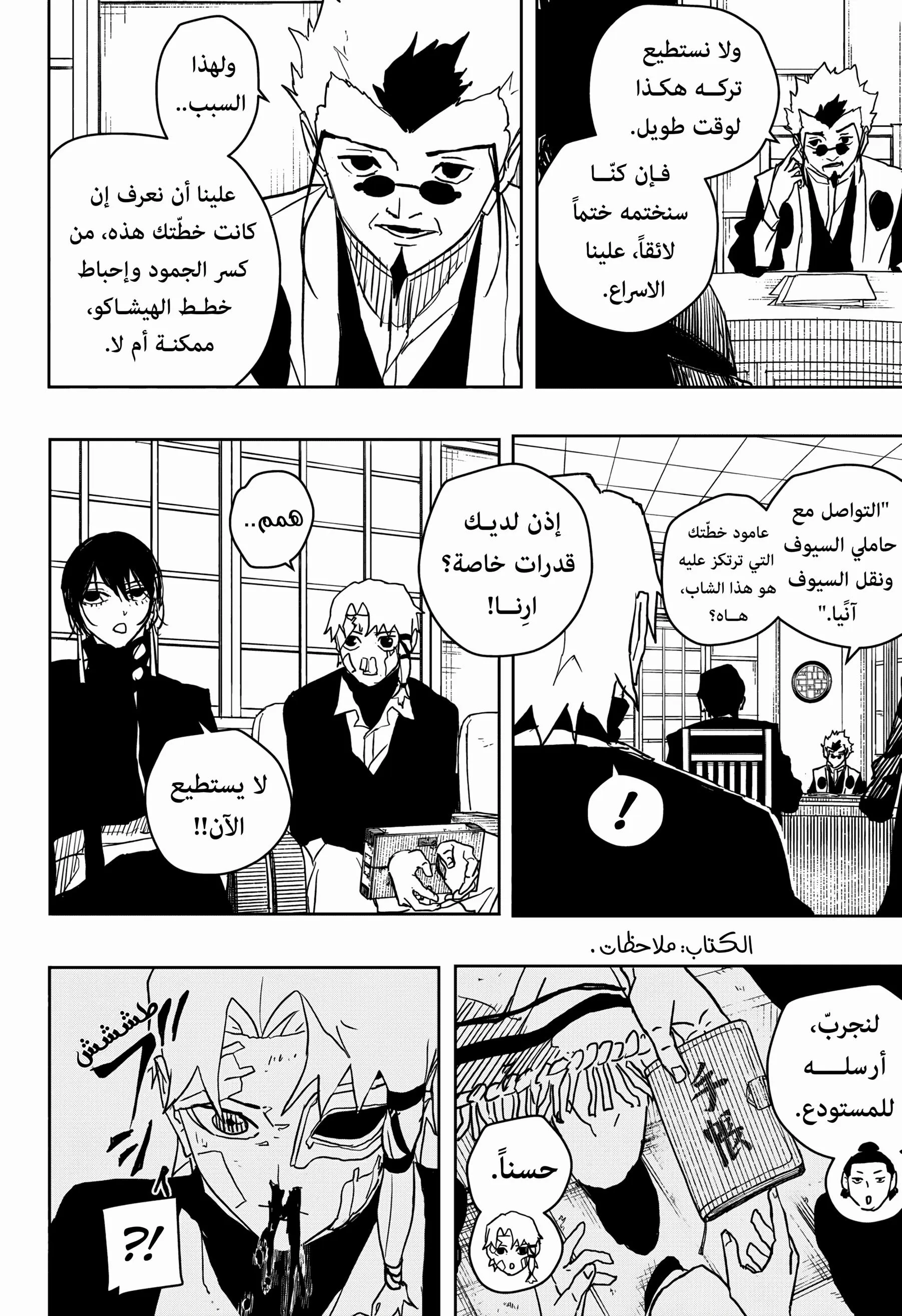 Read Kagurabachi AR Manga Online