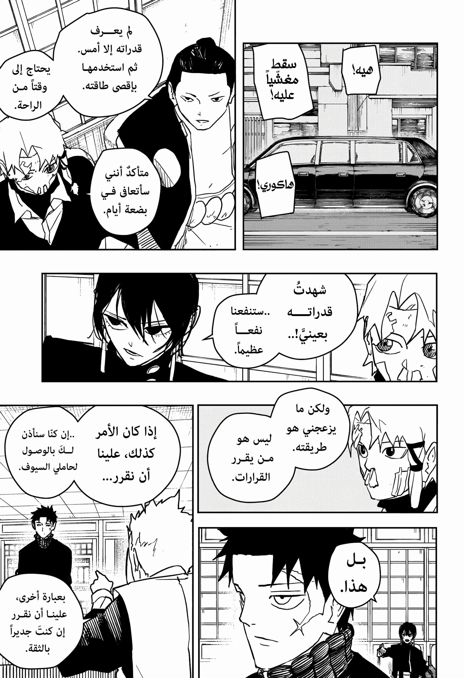 Read Kagurabachi AR Manga Online