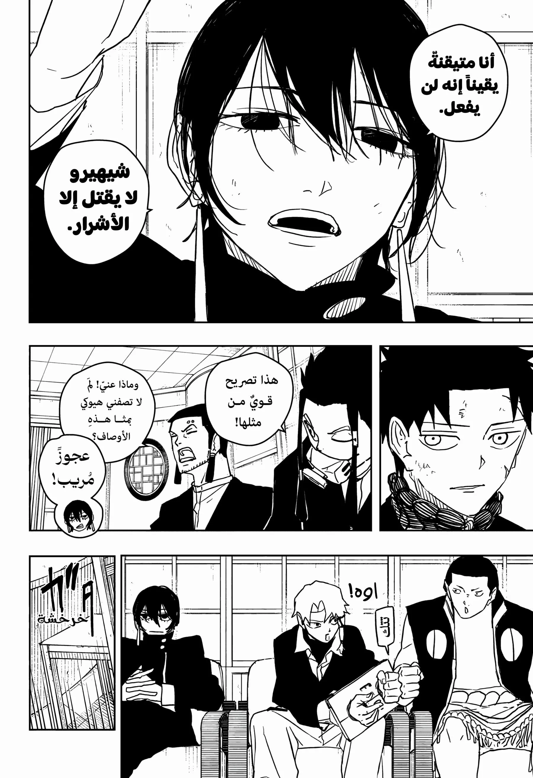 Read Kagurabachi AR Manga Online