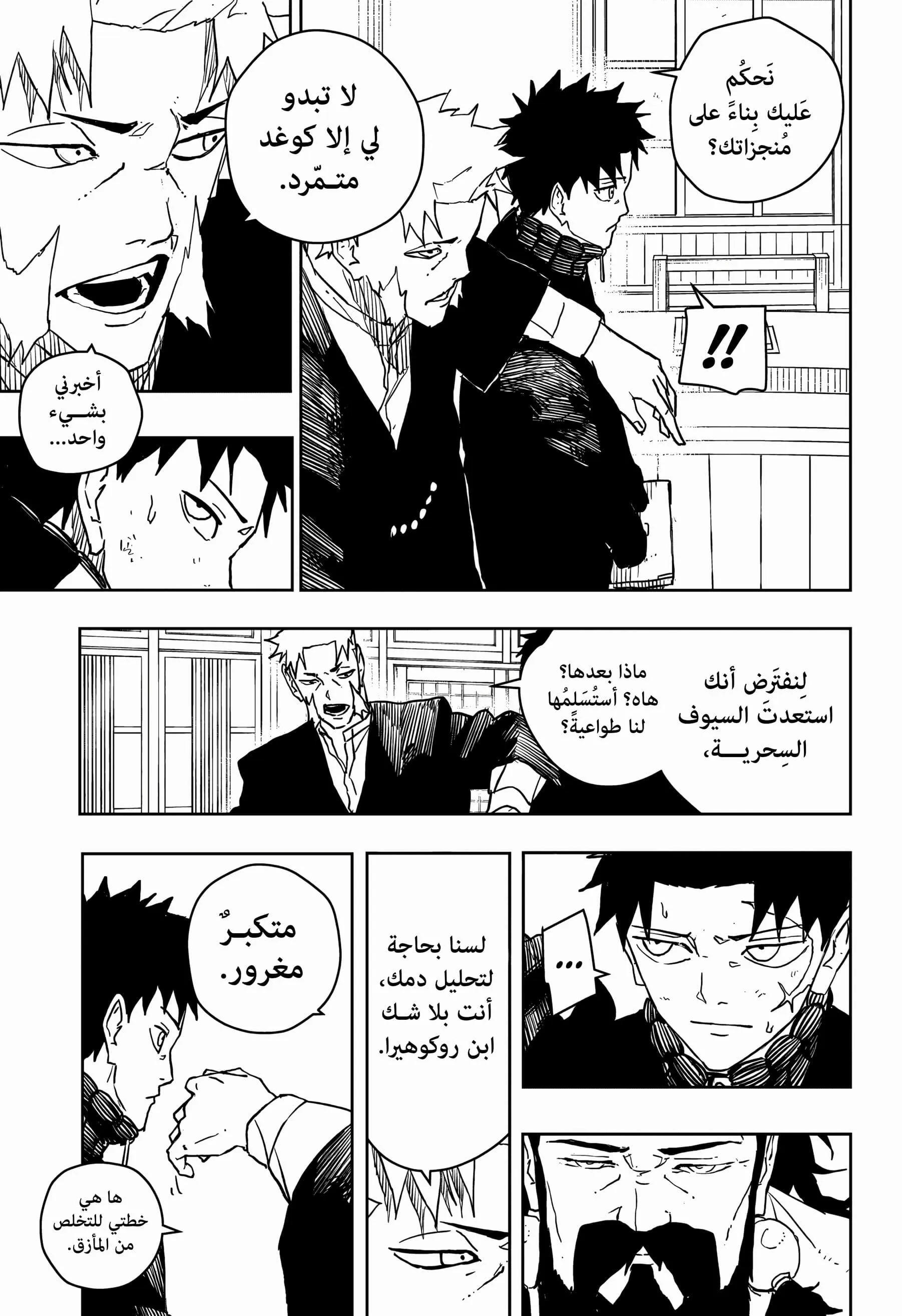 Read Kagurabachi AR Manga Online